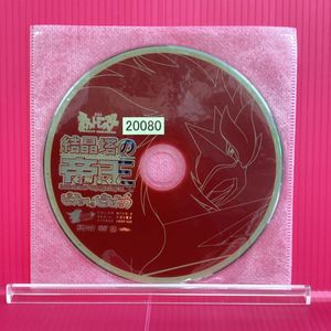 結晶塔の帝王 ポケットモンスターの値段と価格推移は？｜32件の売買