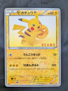 ポケモン ジャンボ カードの値段と価格推移は？｜374件の売買データ