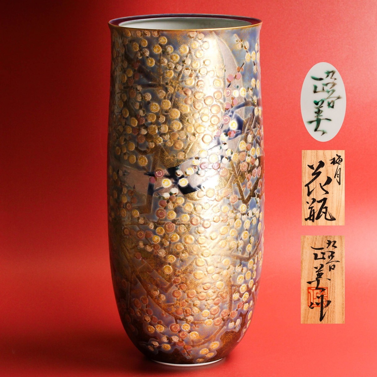 藤村正美の値段と価格推移は？｜7件の売買データから藤村正美の価値が