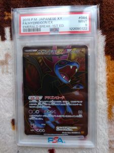 ポケモンカード R サザンドラの値段と価格推移は？｜61件の売買データ