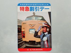 国鉄 カレンダーの値段と価格推移は？｜6件の売買データから国鉄