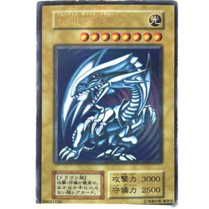ブルーアイズ 初期ウルトラの値段と価格推移は？｜42件の売買データ
