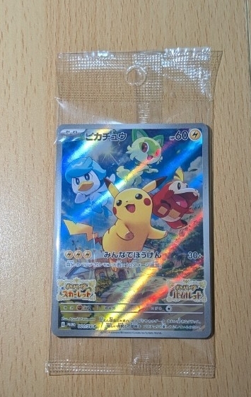 ポケモンカード みんなでぼうけんの値段と価格推移は？｜19件の売買