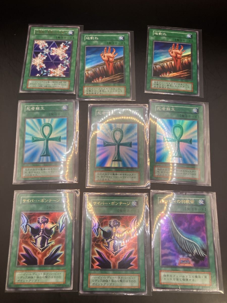 遊戯王初期 魔法の値段と価格推移は？｜36件の売買データから遊戯王