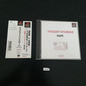 トワイライトシンドロームの値段と価格推移は？｜33件の売買データから