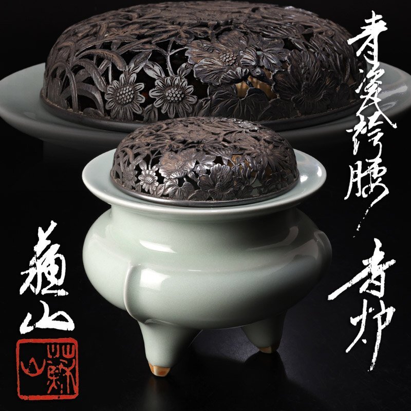 京焼 三代 諏訪蘇山造 青瓷桃香合（書付有）（共箱） 茶道具 香道具 三代 諏訪蘇山の値段と価格推移は？｜15件の売買データから三代 諏訪蘇