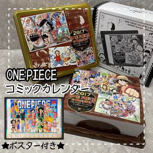 ワンピース カレンダーの値段と価格推移は？｜16件の売買データから