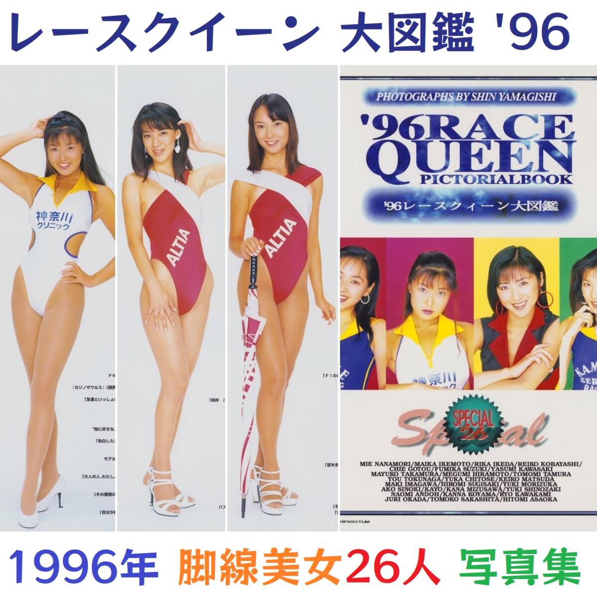 鈴木史華 レースクイーンの値段と価格推移は？｜10件の売買データから