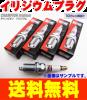 イリジウムプラグ インテグラ DC2 [9802-4]送料無料