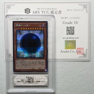 遊戯王 邪神アバター ARS鑑定品 Grade 9 邪神アバターの値段と価格推移は？｜8件の売買データから邪神アバター
