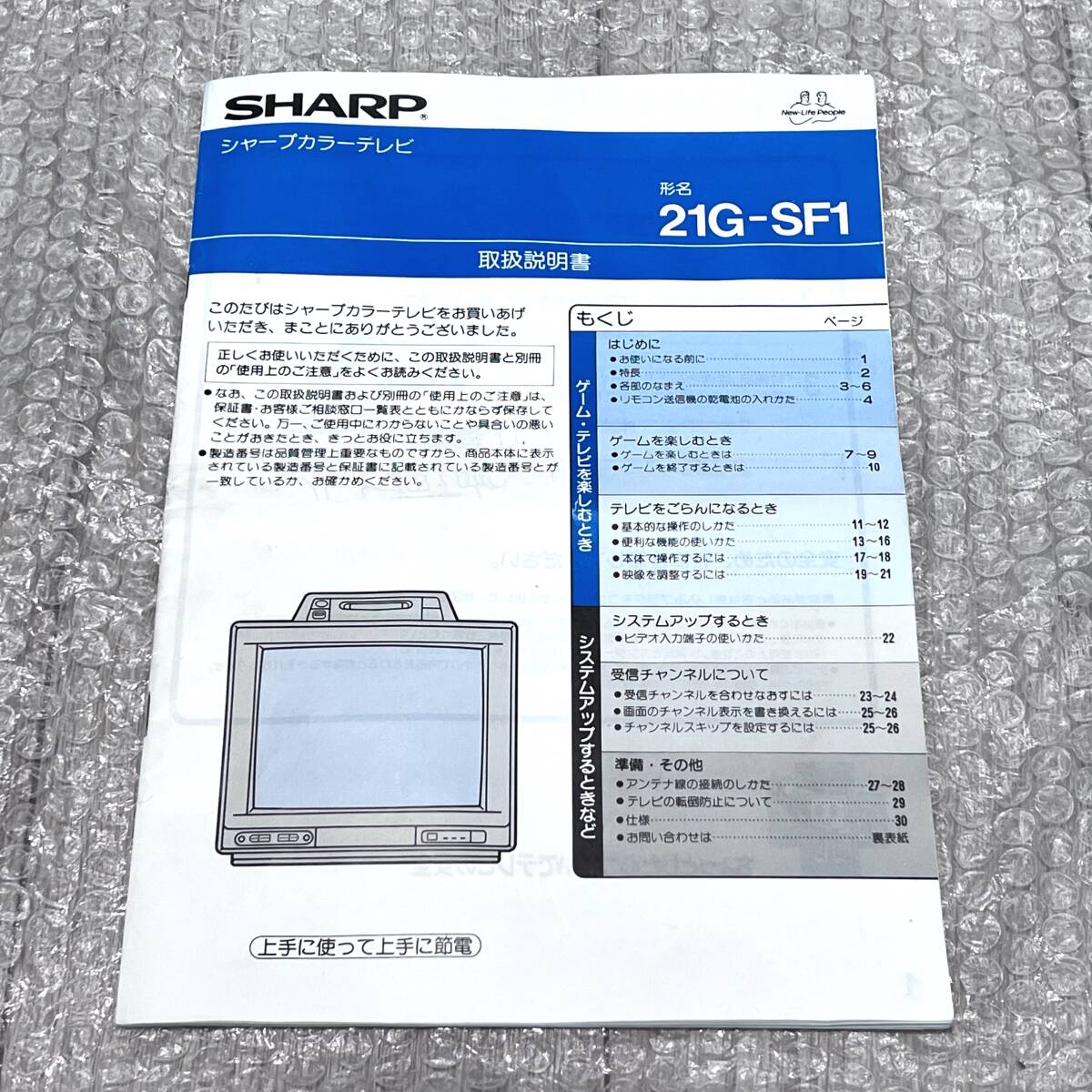 シャープ sf1の値段と価格推移は？｜10件の売買データからシャープ sf1