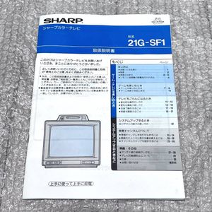 ス-パ-ファミコン内蔵テレビの値段と価格推移は？｜103件の売買データ