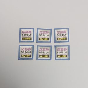 ちとせよしのの値段と価格推移は？｜271件の売買データからちとせ