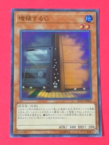 増殖するG 遊戯王の値段と価格推移は？｜22件の売買データから増殖する
