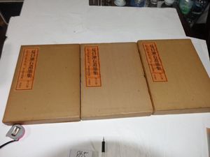 夏目漱石 集の値段と価格推移は？｜46件の売買データから夏目漱石 集の