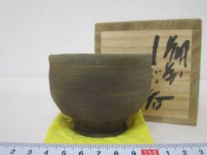 備前焼 藤原雄の値段と価格推移は？｜129件の売買データから備前焼