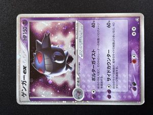 2004 ポケモンの値段と価格推移は？｜117件の売買データから2004
