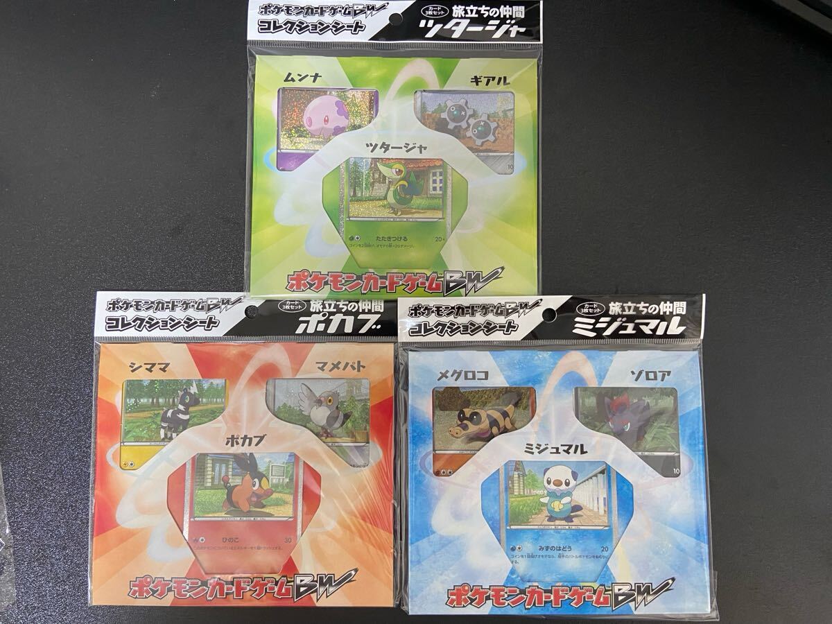 ポケモンカード ミジュマルの値段と価格推移は？｜19件の売買データ