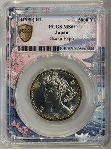 国際花と緑の博覧会記念 銀合金の中古価格は8,495円｜記念硬貨の新品