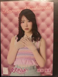 橋本陽菜の値段と価格推移は？｜42件の売買データから橋本陽菜の価値が