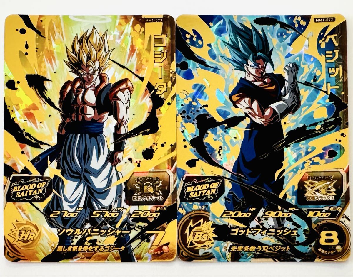 【連番・PSA10最高評価】MM1-072 ベジット MM1-073 ゴジータ MM1-072の値段と価格推移は？｜2件の売買データからMM1-072の価値が