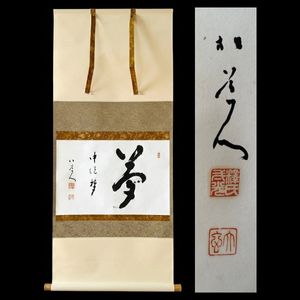 楢崎一光の値段と価格推移は？｜7件の売買データから楢崎一光の価値が