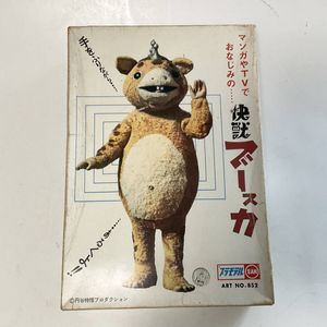 ブースカのYahoo!オークション(旧ヤフオク!)の相場・価格を見る｜Yahoo
