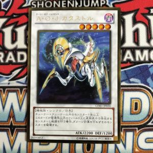 A O J カタストルの値段と価格推移は？｜4件の売買データからA O J