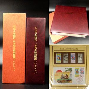 日本切手 初日カバーの値段と価格推移は？｜65件の売買データから日本