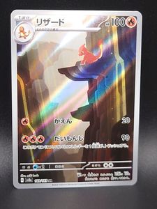 リザードARの値段と価格推移は？｜7件の売買データからリザードARの