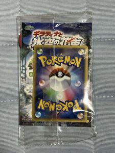 現実世界のギラティナの値段と価格推移は？｜35件の売買データから現実