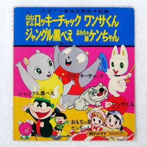 山ねずみロッキーチャックの値段と価格推移は？｜6件の売買データから