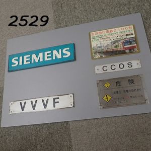 京浜急行電鉄の値段と価格推移は？｜250件の売買データから京浜急行