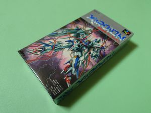 超攻合神サーディオンの値段と価格推移は？｜6件の売買データから超攻
