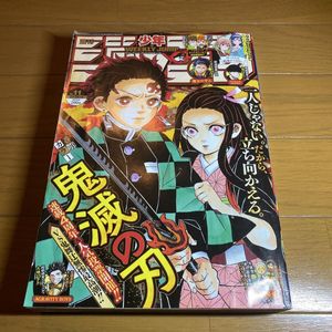 週刊少年ジャンプ2020年の値段と価格推移は？｜28件の売買データから