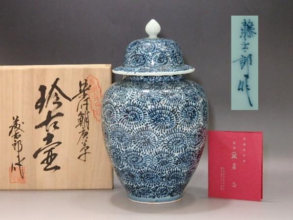 △有田焼 藤太郎窯【染付蛸唐草 珍古壷】共箱 茶道具 沈香壺(染付