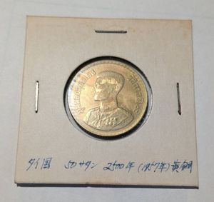 50サタンの値段と価格推移は？｜5件の売買データから50サタンの価値が