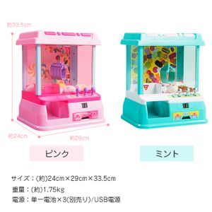 UFOキャッチャー クレーンゲームの値段と価格推移は？｜38件の売買