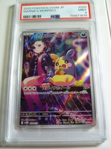 マリィ psa9の値段と価格推移は？｜14件の売買データからマリィ psa9の