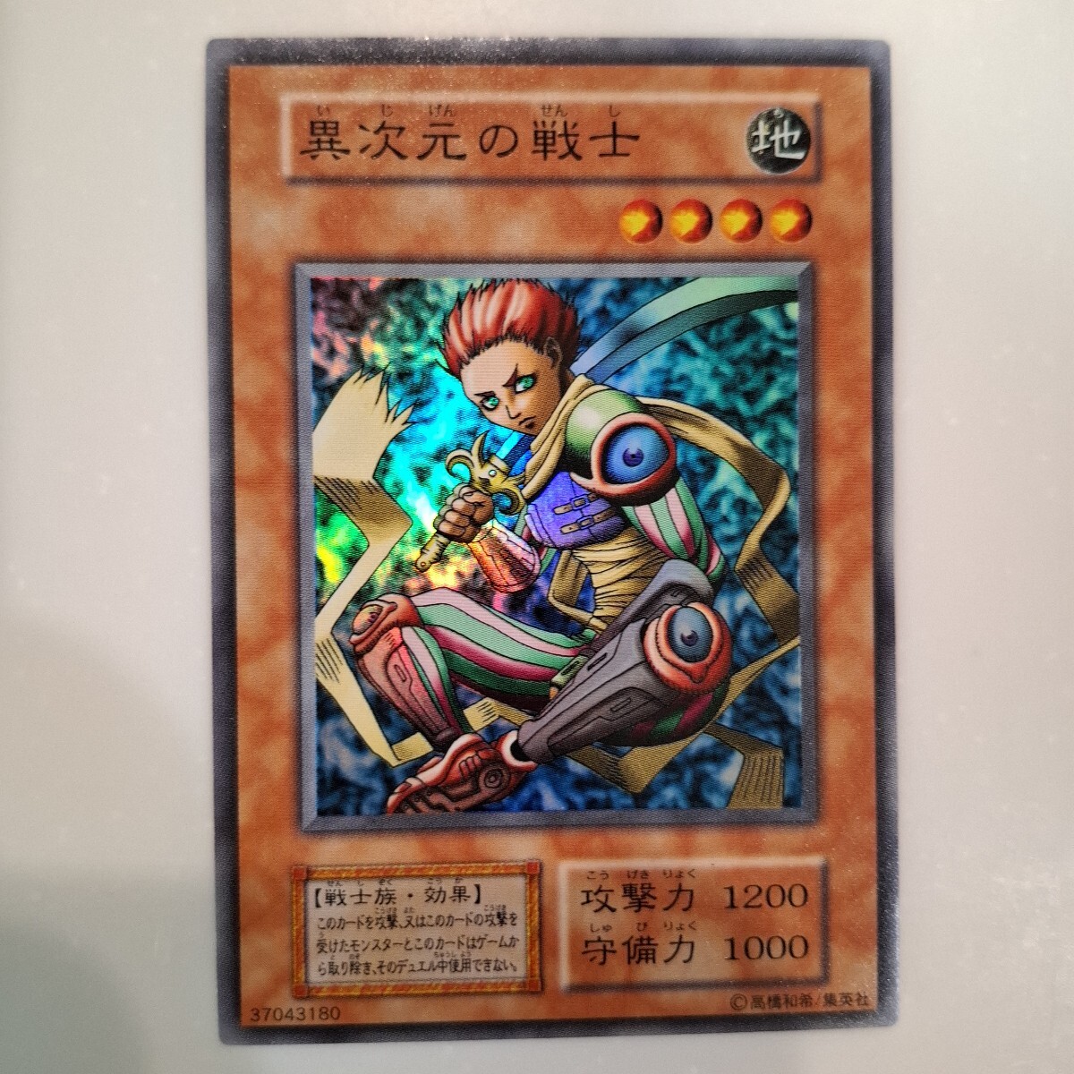 遊戯王 異次元の戦士の値段と価格推移は？｜5件の売買データから遊戯王
