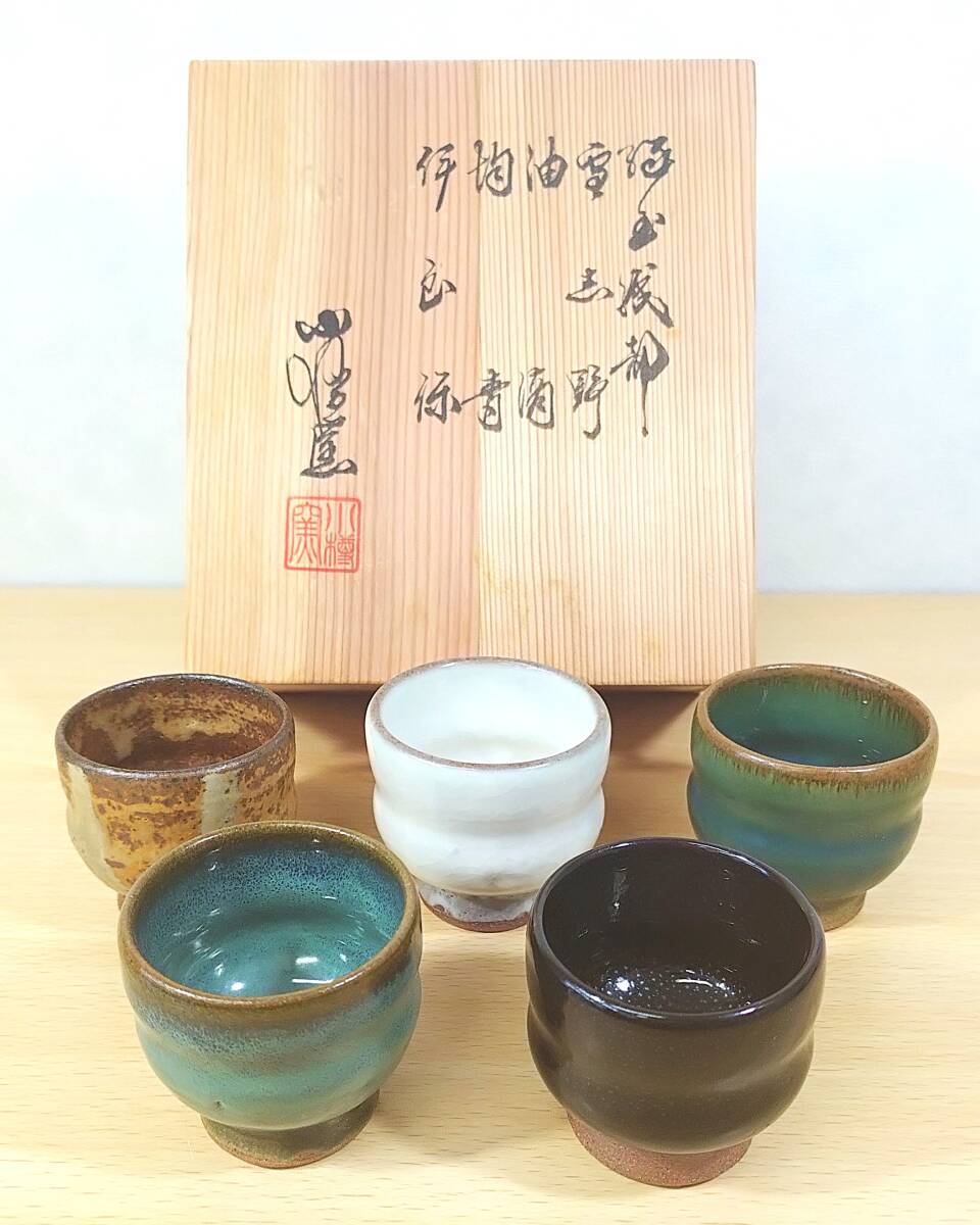 小樽窯の値段と価格推移は？｜6件の売買データから小樽窯の価値が