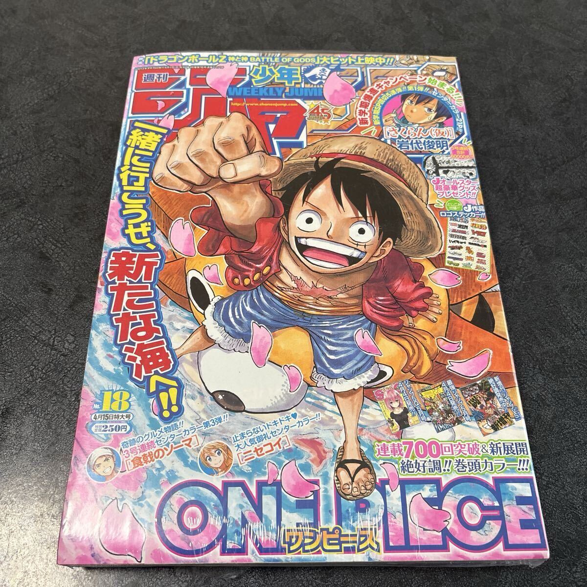 週刊少年ジャンプ2013年の値段と価格推移は？｜37件の売買データから