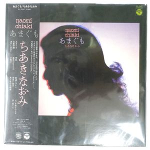350位 国内盤 ちあきなおみ あまぐも COLUMBIA PX7047 1LP