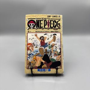 ワンピース 1巻 初版の値段と価格推移は？｜74件の売買データから