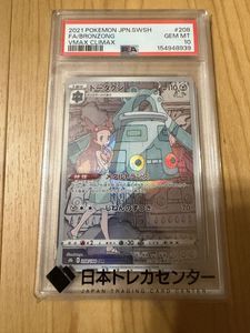 ポケモン ドータクンの値段と価格推移は？｜14件の売買データから