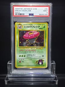 エリカのラフレシアの値段と価格推移は？｜17件の売買データからエリカ