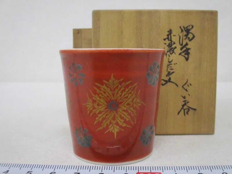十三代 柿右衛門 酒器の値段と価格推移は？｜5件の売買データから十三