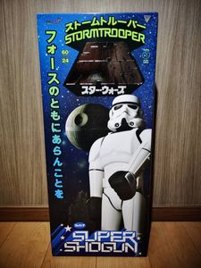 ストームトルーパーの値段と価格推移は？｜193件の売買データから