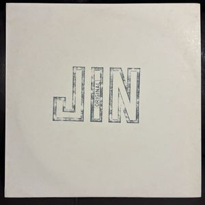 133位 【和モノ 自主盤】JIN たむらじん /壊れたはずの時計 /ICR 1025 /稀少 美盤