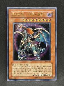 混沌帝龍-終焉の使者- レリーフの値段と価格推移は？｜9件の売買データ